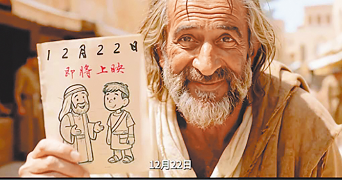 淡江教會製作：ㄧ起成為門訓奇才AI影音。（圖／翻攝自淡江教會-國度影音YT）